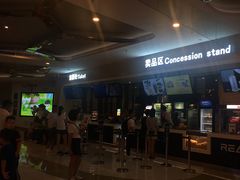 -德呈华业影城(爱琴海LUXE巨幕店)