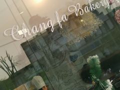 -长发西饼(临顿路店)