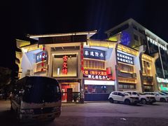 -文楼·淮扬菜·淮安早茶(河下古镇翔宇店)