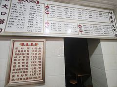 -康大口蘑面庄(将军街店)