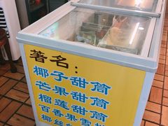 -顺记冰室(宝华路店)