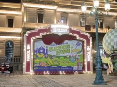 -华谊兄弟（长沙）电影小镇