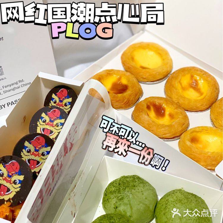 广州探店|网红狮头点心局！国潮点心太好吃