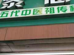-黎恩凉茶·果汁(广卫路店)