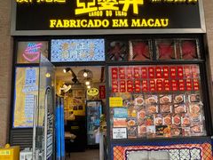 -亞婆井·劲抽面食(铂顿城店)