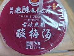 -清真·老陈家烩菜(东新街总店)