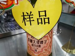 -北京稻香村(第十一店)