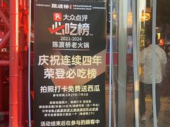 -陈渡桥老火锅(清潭店)