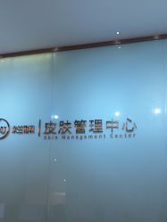 -杭州米兰柏羽医疗美容医院