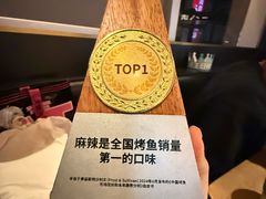 -烤匠麻辣烤鱼(重庆万象城店)