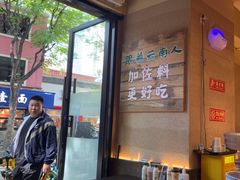 -云阿蛮云南生烫牛肉米线(奉贤路店)