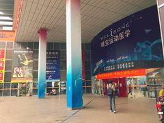 -南京全民健身中心(新街口店)