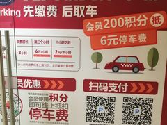 -印象城购物中心-停车场