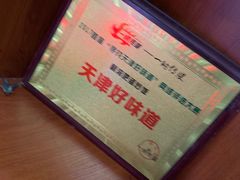 -翻滚吧!蛋炒饭·天津炒饭哥