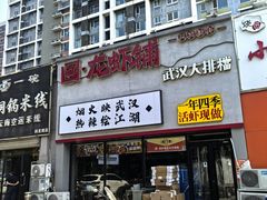 -回·龙虾铺·盆盆蟹·烧烤大排档(回龙观店)