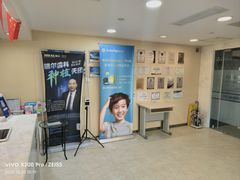 -瑞尔齿科(天津国际大厦诊所)