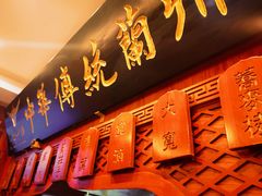 -丝路伊兰·兰州牛肉面(牛街总店)