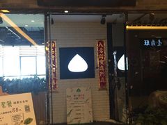 -菩提树·素食餐厅(汇智国际商业中心店)