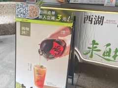 -炖物24章·顺时轻养茶(杭州大厦店)