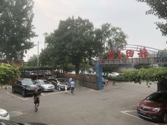-钰田大院·怀柔地道农家菜·烤虹鳟鱼(雁栖湖店)