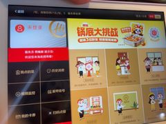 -海底捞火锅(海悦天地店)