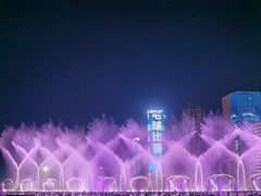 -东港音乐喷泉广场