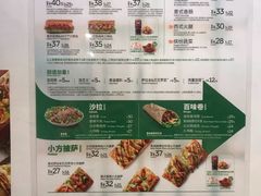 菜单-SUBWAY赛百味(高新绿宝店)