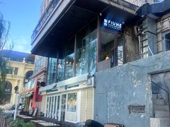 -Fiume福弥意大利餐厅