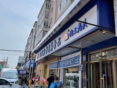 -北三凯奇清真食品店