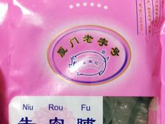 -黄胜记鼓浪屿肉松店(龙头路店)