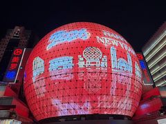 -美罗城
