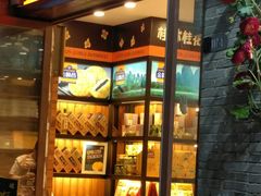 -金顺昌桂林桂花伴手礼(东西巷6店)