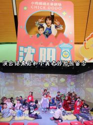 -小鸡哆哆故事屋·儿童乐园(嘉里城店)