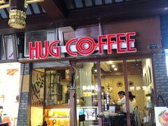 门面-HUG COFFEE(鼓楼店)