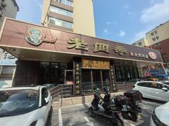 -老四季(光荣街店)