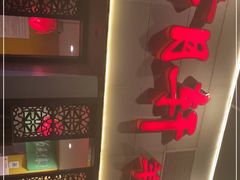 -芦月轩羊蝎子(劲松店)