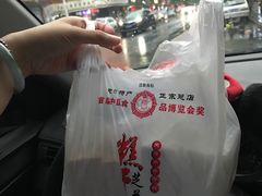 -芝兰斋糕干店(平山道店)