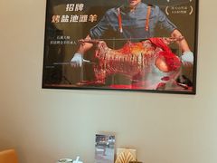 -羊门客在·烤盐池滩羊·川菜