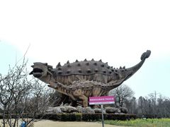 -自然谷恐龙园