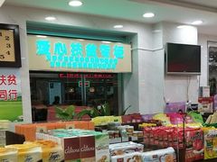 零售区-芦庄子桂顺斋(和平路总店)