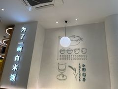 -谷田稻香·砂锅菜(汇暻广场店)