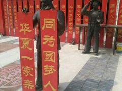 -李村大集