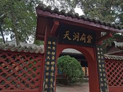 -七曲山风景区