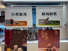 -炖物24章·顺时轻养茶(黄龙店)