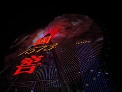 -星城之眼摩天轮