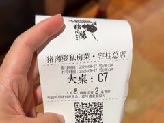 -猪肉婆私房菜(容桂总店)