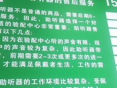 -自然之声助听器·呼吸机(贵定店)