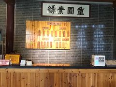 -重元寺香积厨素斋馆