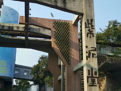 -广州市紫泥堂文化创意园景区