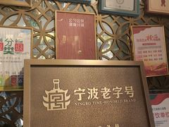 -南山饭店(阳明古镇店)